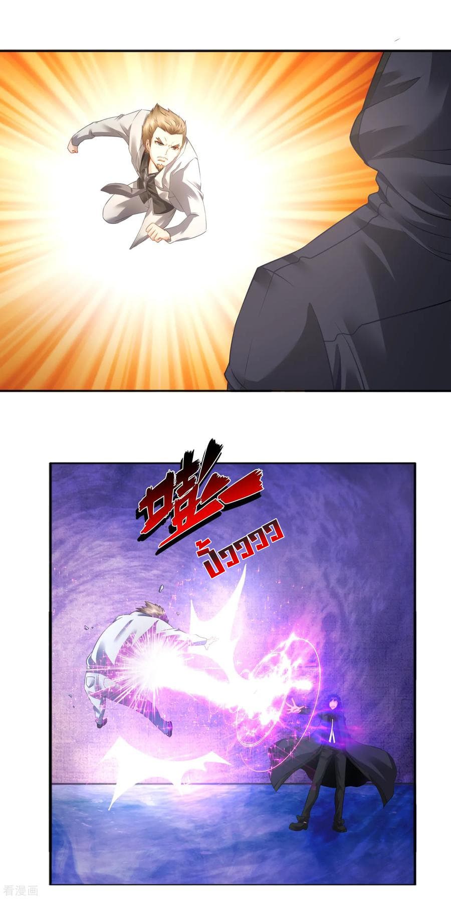 The Master Servant in The City ซินแสเกรียนเซียนฮวงจุ้ย page 6