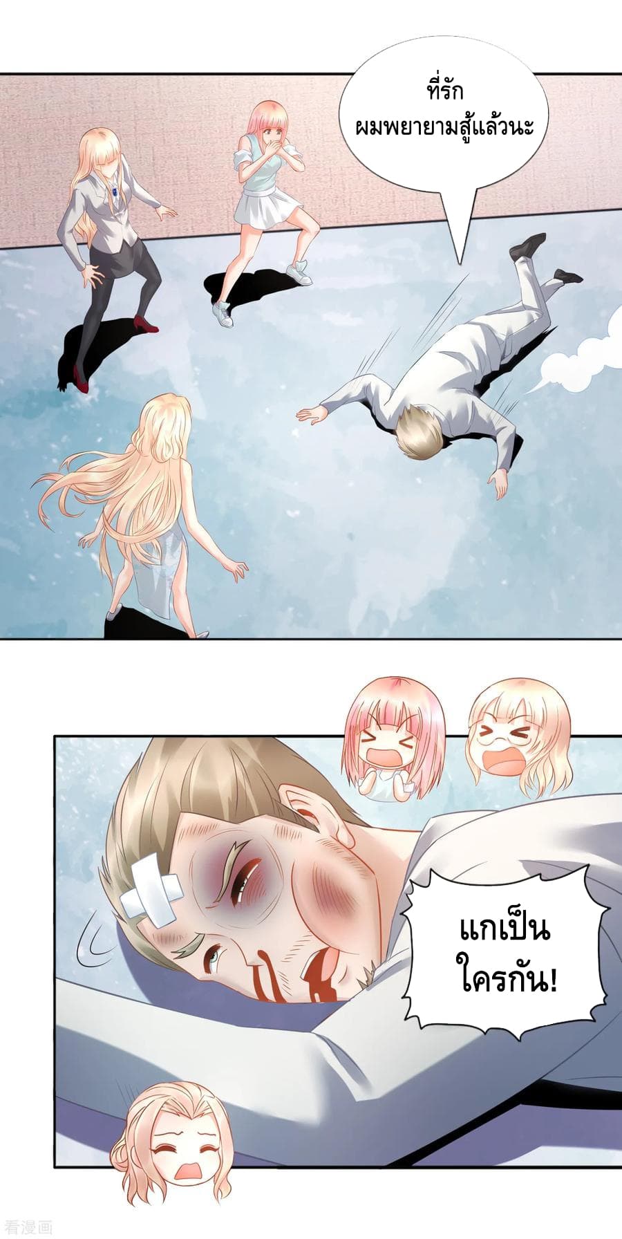 The Master Servant in The City ซินแสเกรียนเซียนฮวงจุ้ย page 7