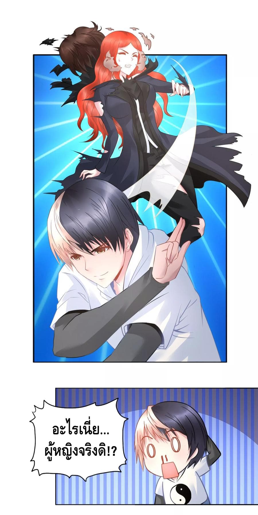 The Master Servant in The City ซินแสเกรียนเซียนฮวงจุ้ย page 10
