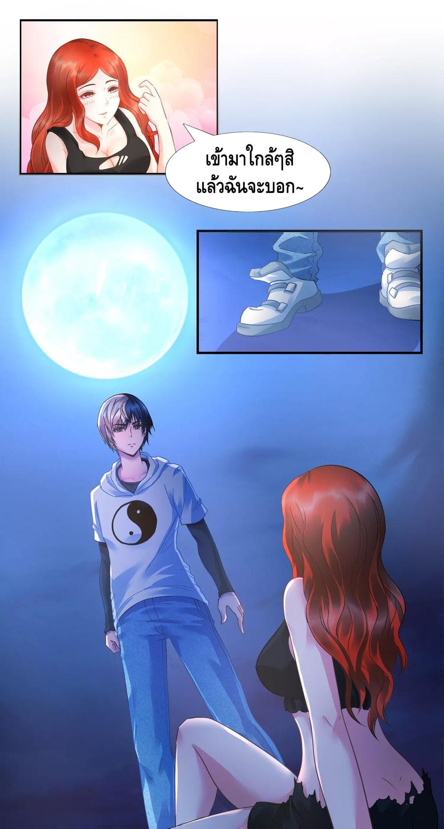 The Master Servant in The City ซินแสเกรียนเซียนฮวงจุ้ย page 6