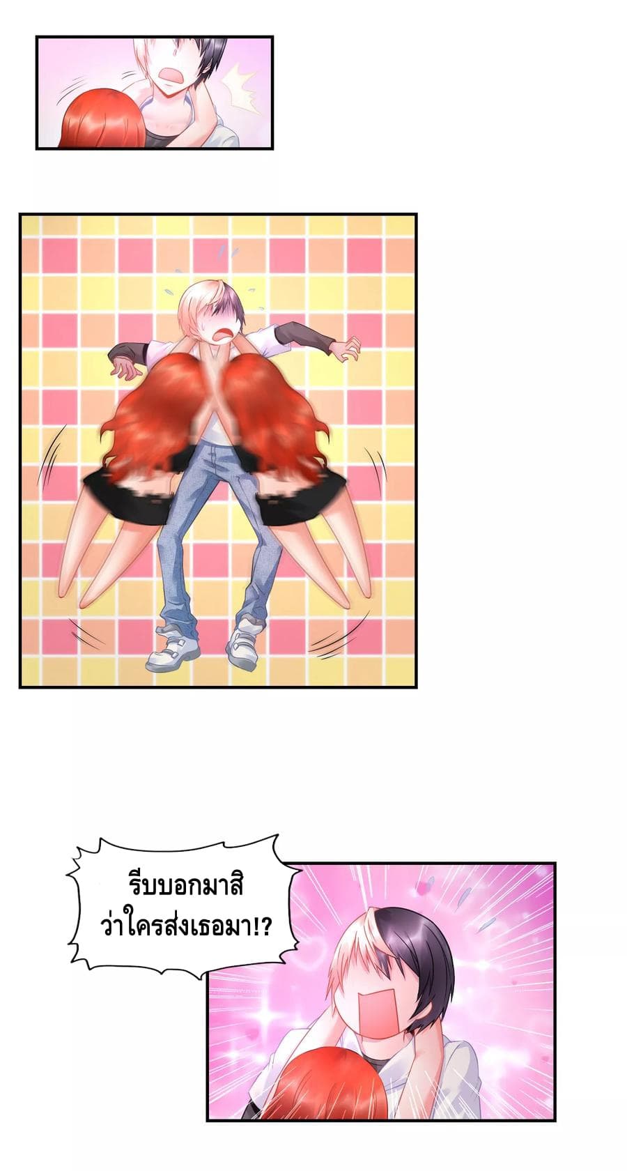 The Master Servant in The City ซินแสเกรียนเซียนฮวงจุ้ย page 7