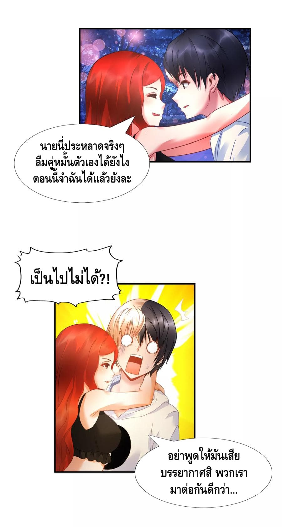 The Master Servant in The City ซินแสเกรียนเซียนฮวงจุ้ย page 9