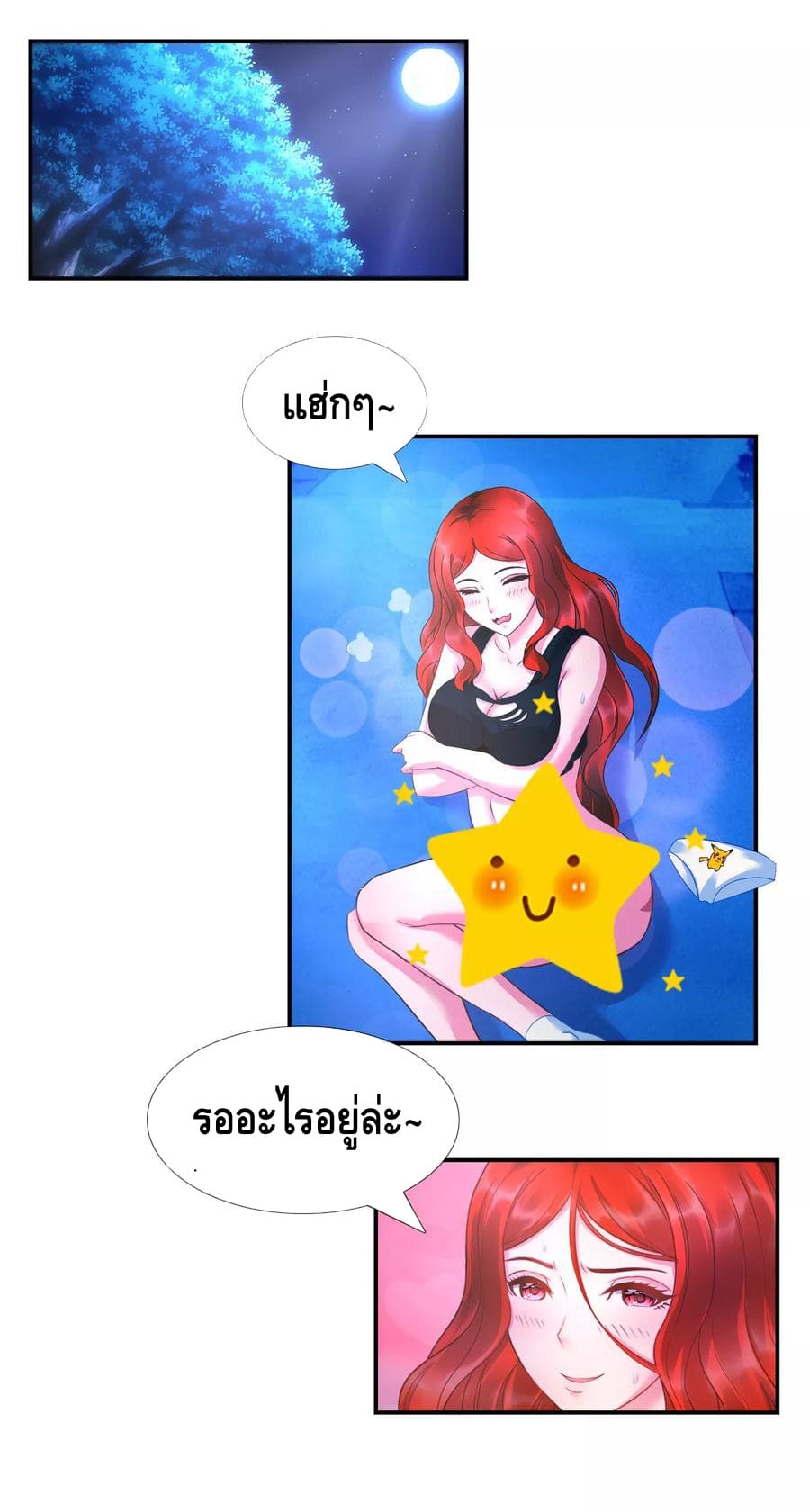 The Master Servant in The City ซินแสเกรียนเซียนฮวงจุ้ย page 2