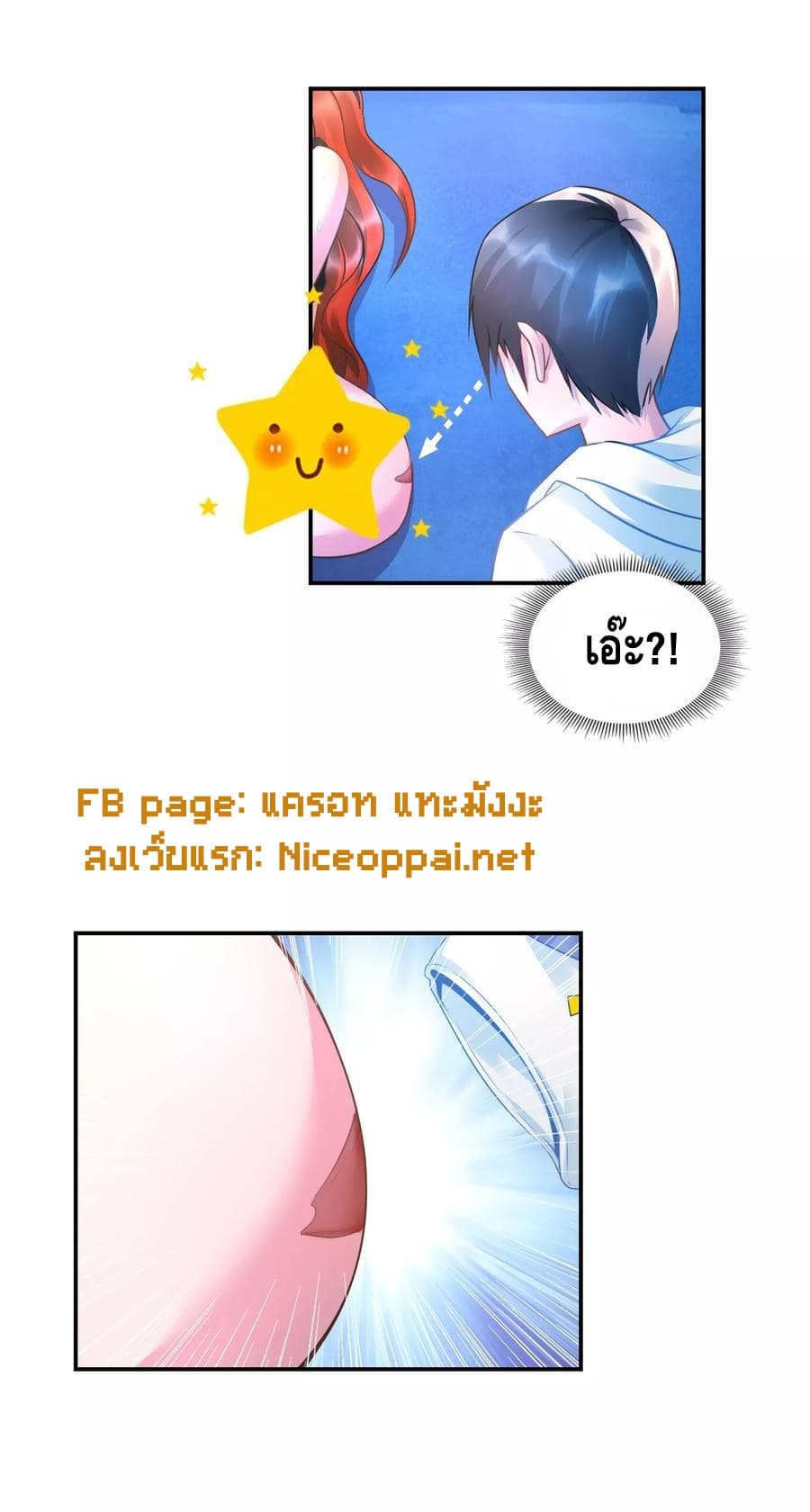 The Master Servant in The City ซินแสเกรียนเซียนฮวงจุ้ย page 3