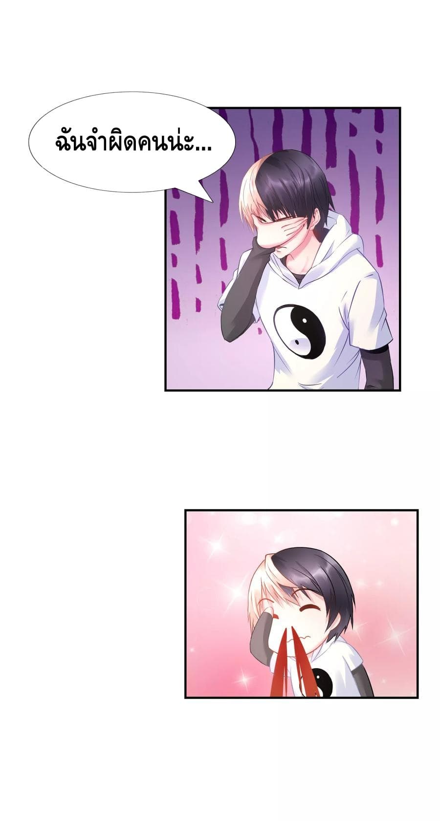 The Master Servant in The City ซินแสเกรียนเซียนฮวงจุ้ย page 6