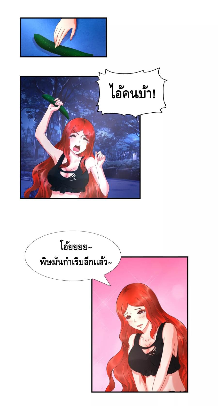 The Master Servant in The City ซินแสเกรียนเซียนฮวงจุ้ย page 10