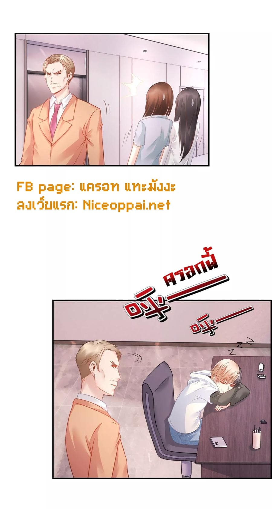 The Master Servant in The City ซินแสเกรียนเซียนฮวงจุ้ย page 9