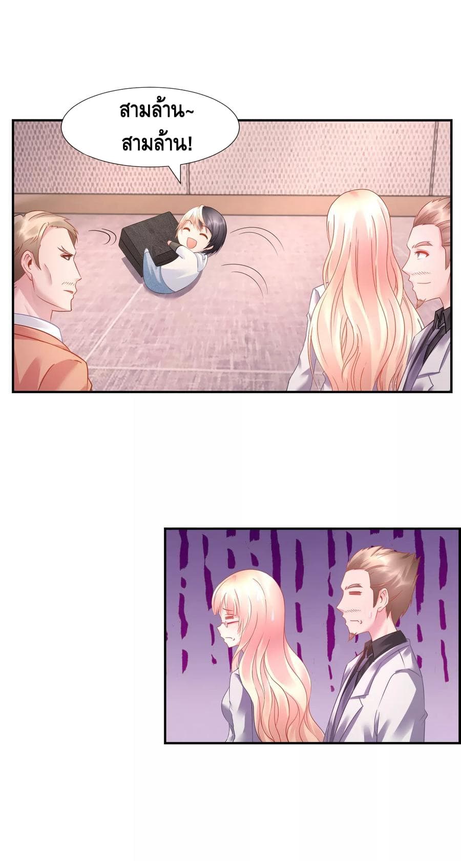 The Master Servant in The City ซินแสเกรียนเซียนฮวงจุ้ย page 6