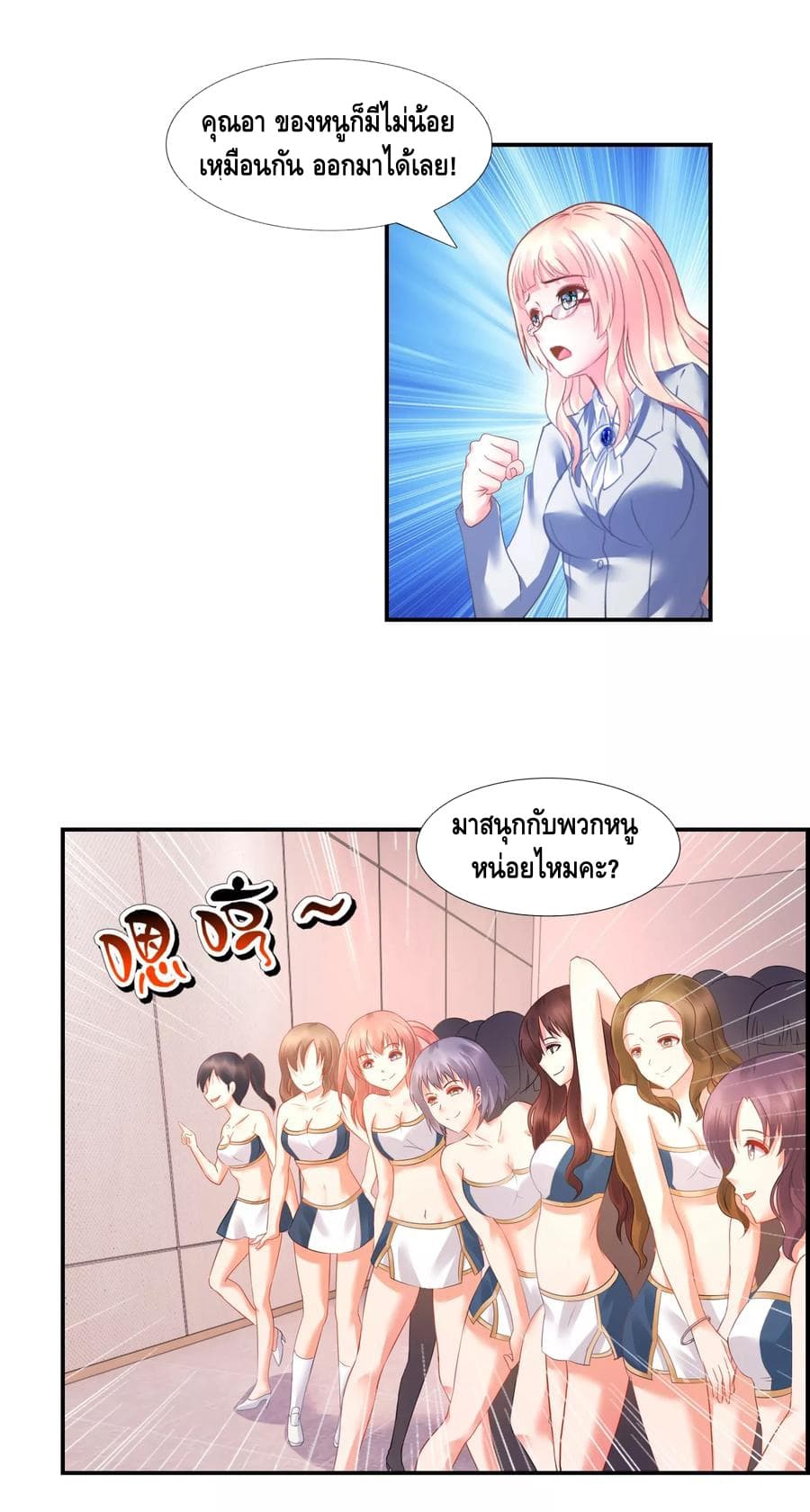The Master Servant in The City ซินแสเกรียนเซียนฮวงจุ้ย page 10