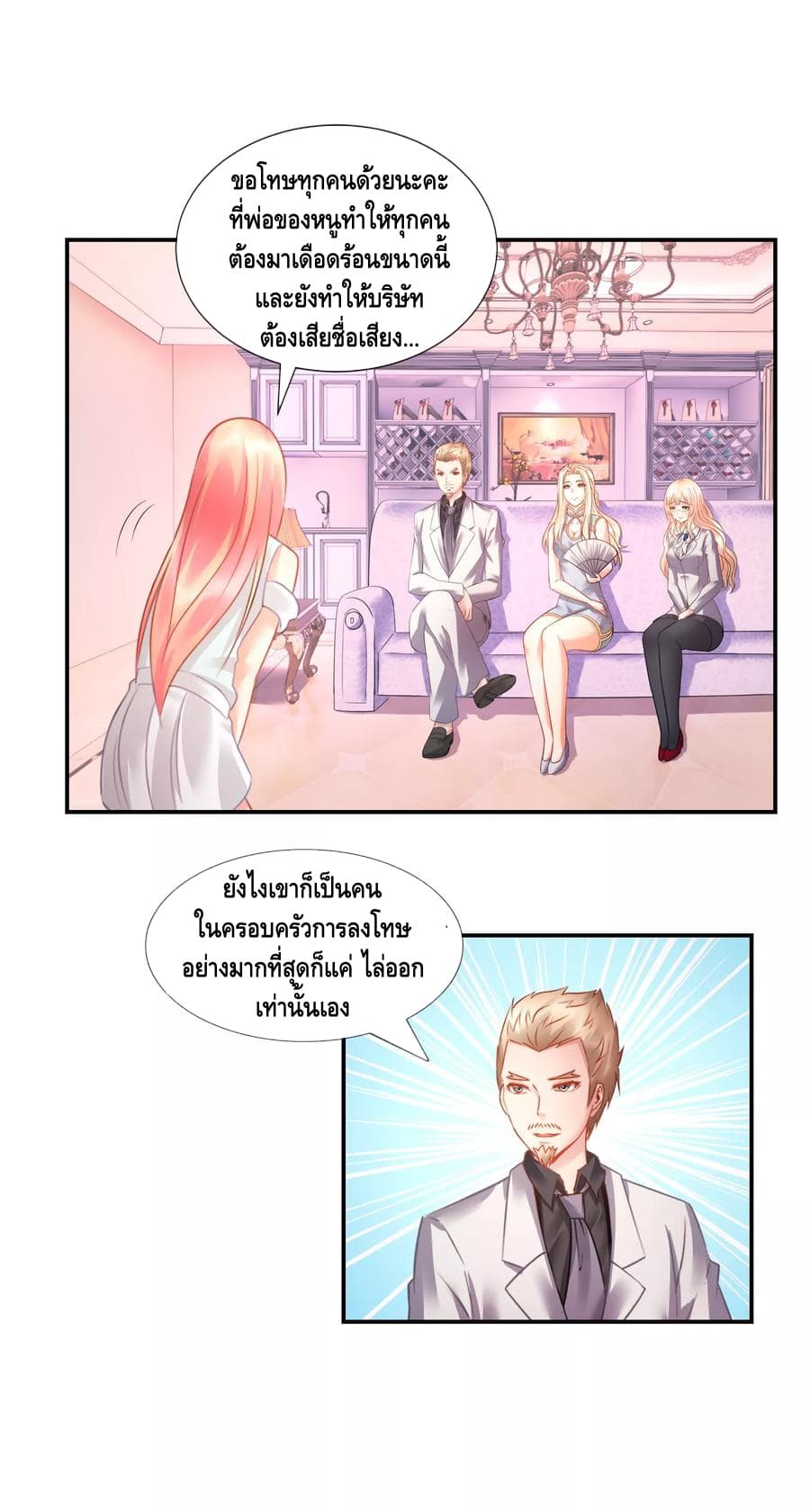 The Master Servant in The City ซินแสเกรียนเซียนฮวงจุ้ย page 5