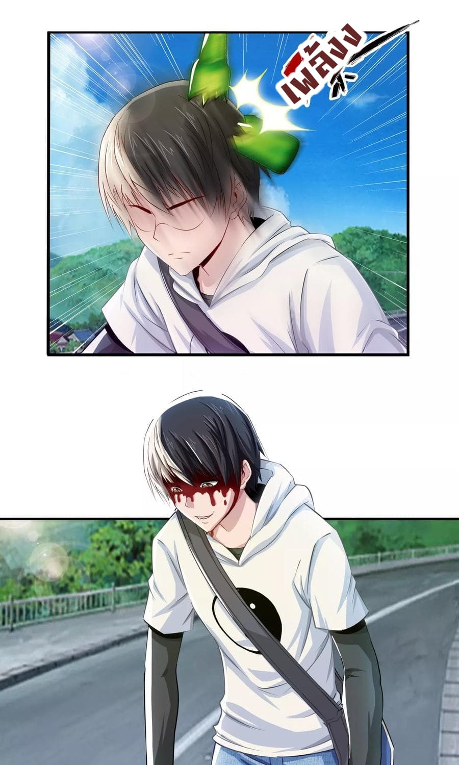 The Master Servant in The City ซินแสเกรียนเซียนฮวงจุ้ย page 2