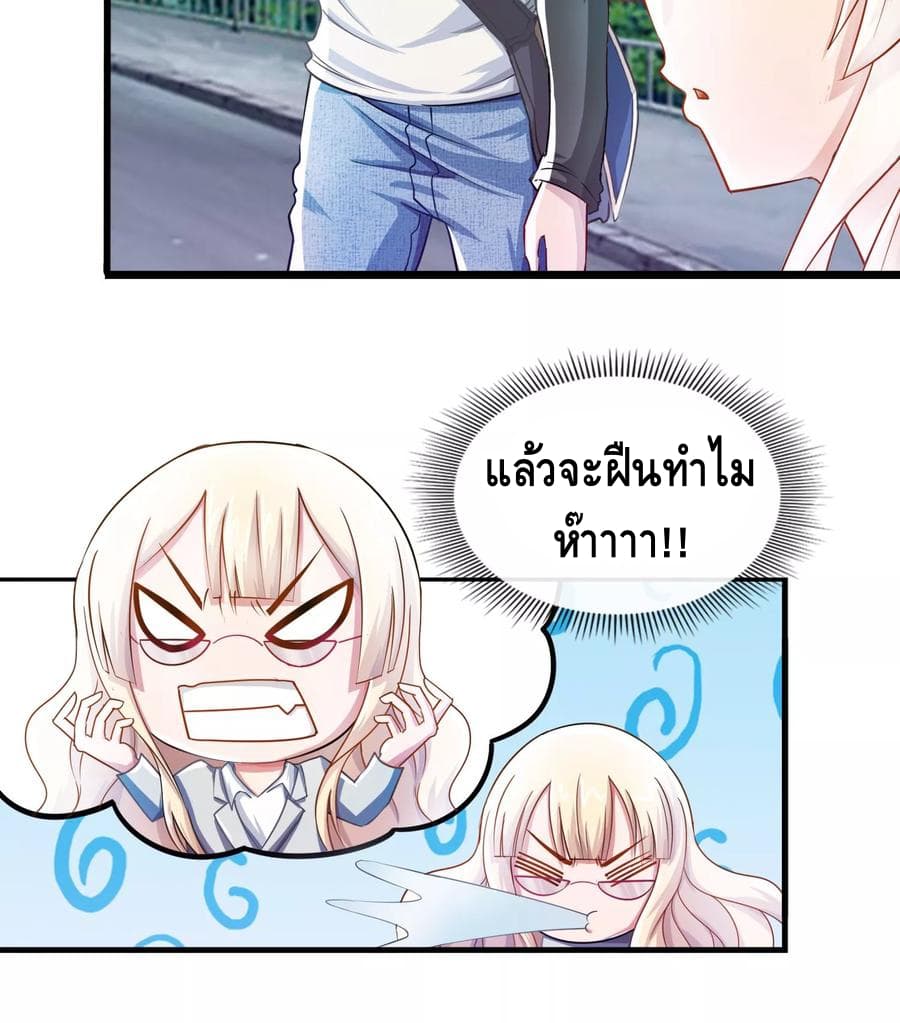 The Master Servant in The City ซินแสเกรียนเซียนฮวงจุ้ย page 5