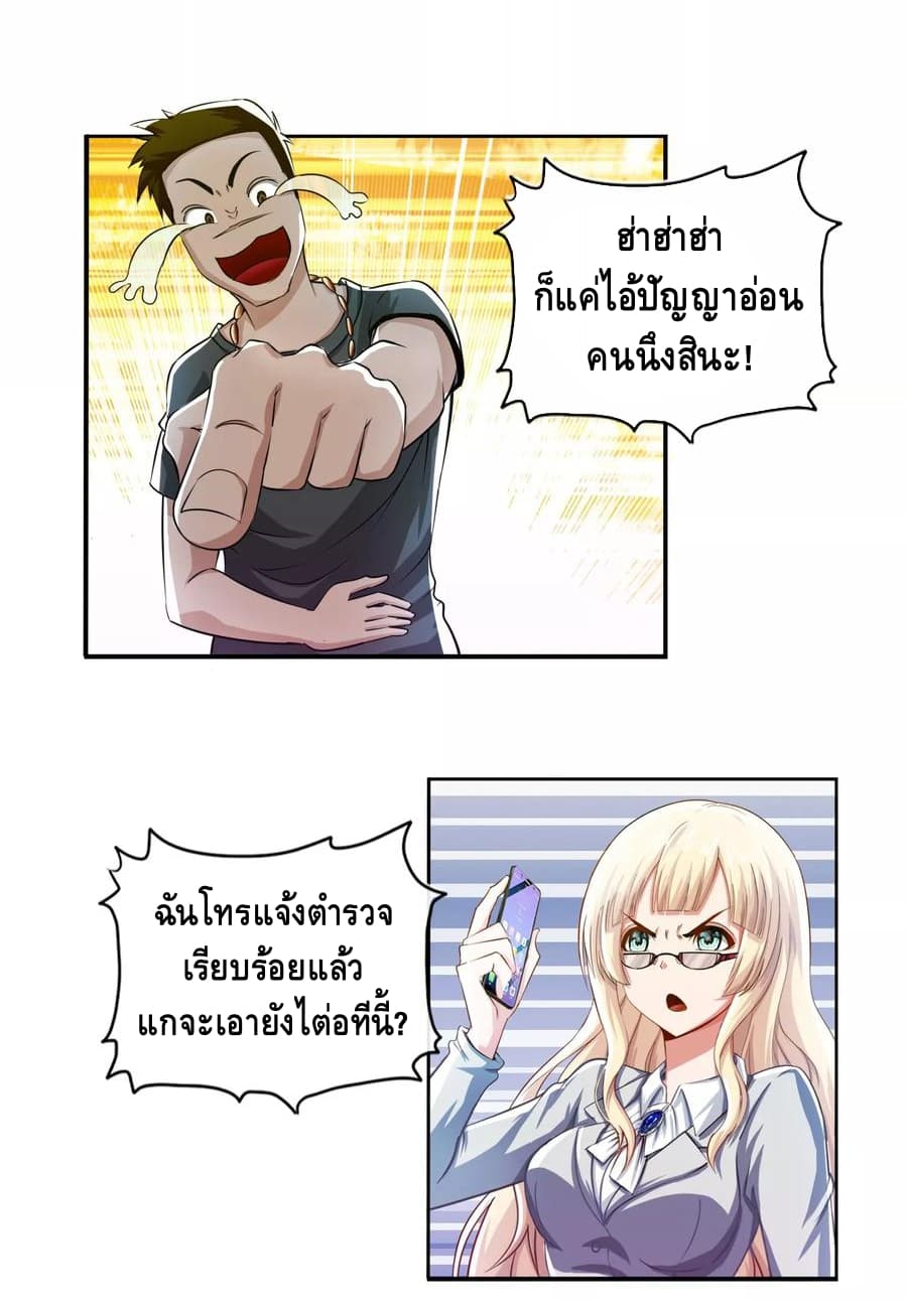 The Master Servant in The City ซินแสเกรียนเซียนฮวงจุ้ย page 6