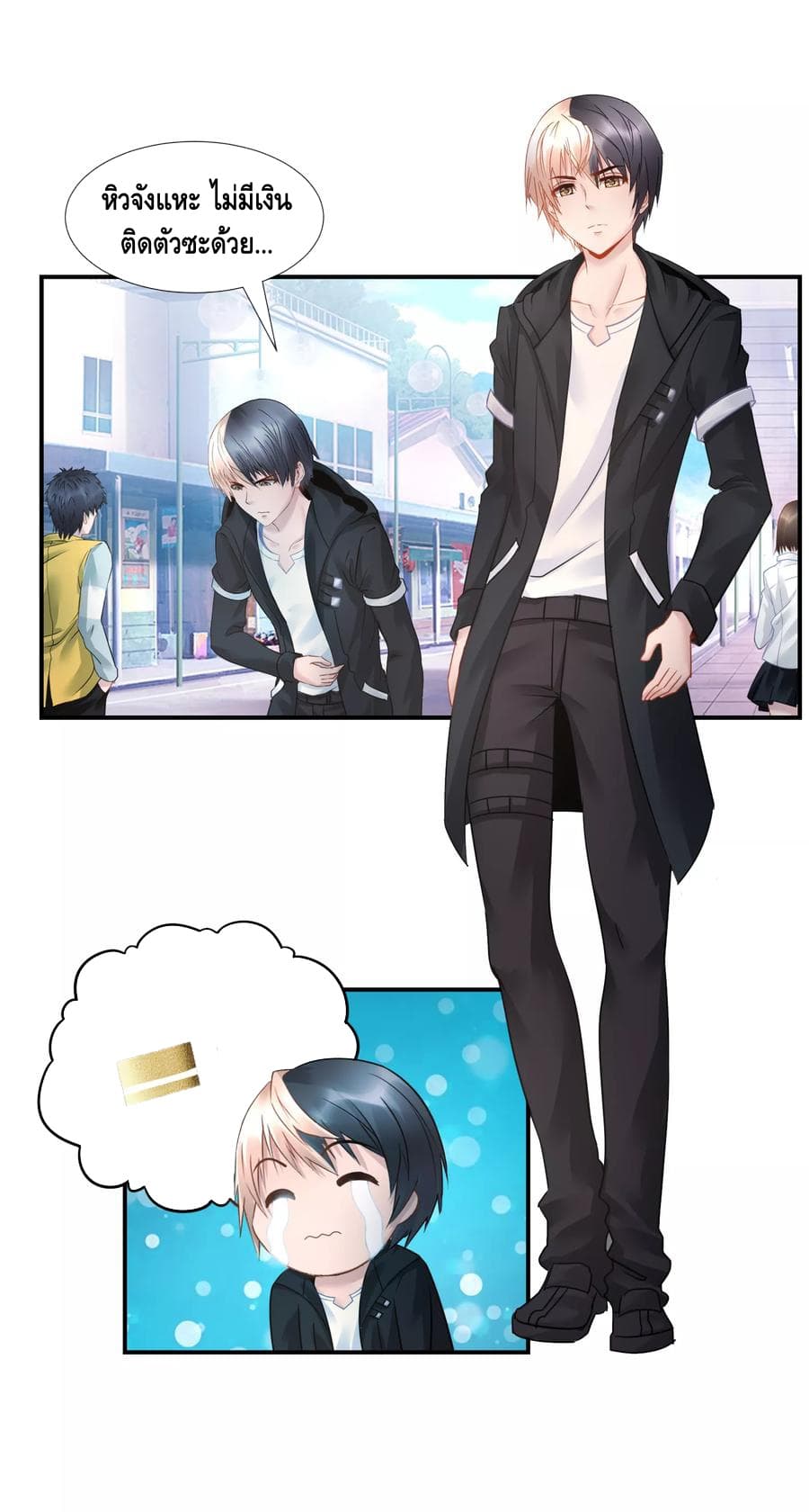 The Master Servant in The City ซินแสเกรียนเซียนฮวงจุ้ย page 2