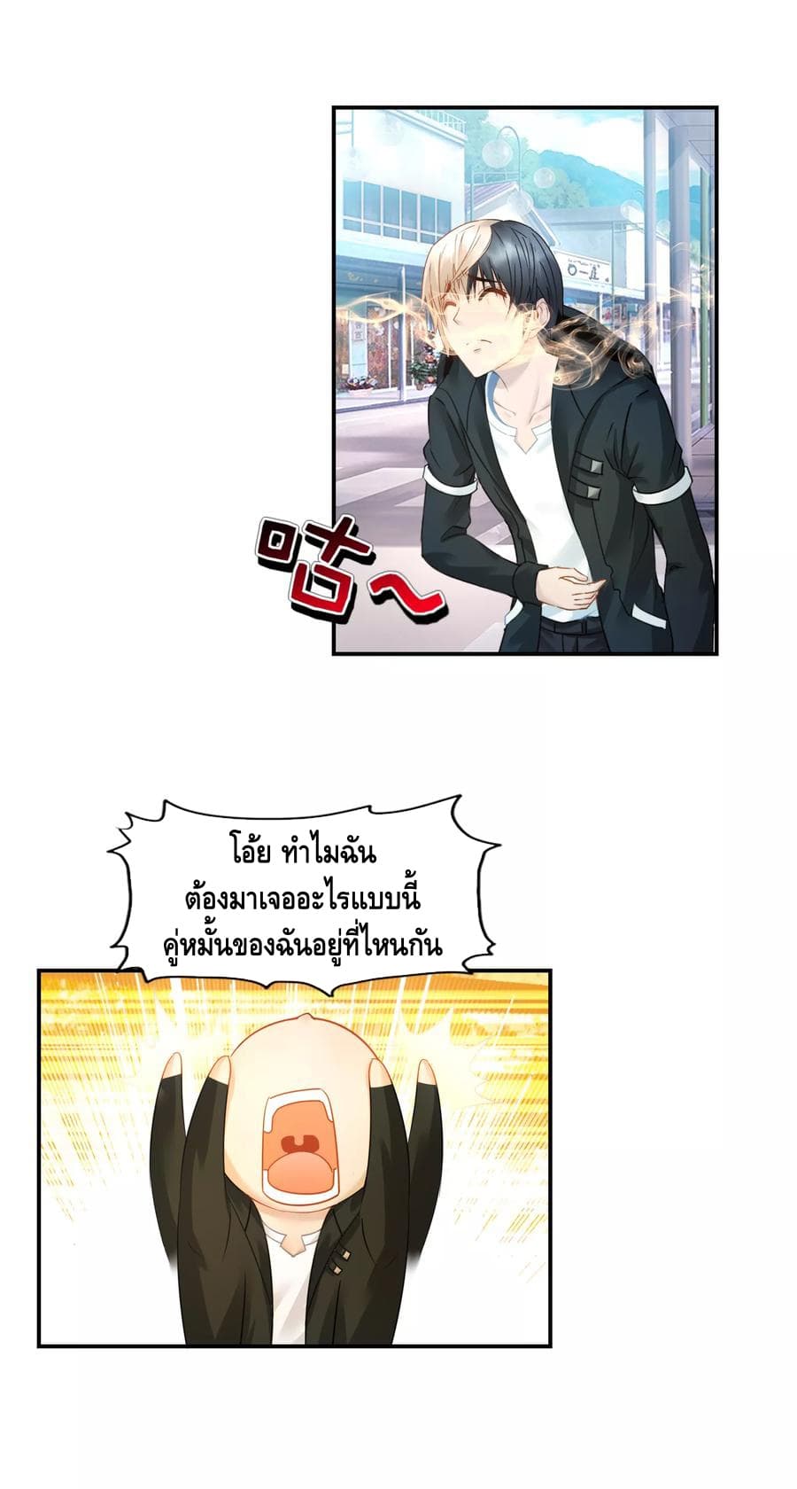 The Master Servant in The City ซินแสเกรียนเซียนฮวงจุ้ย page 3