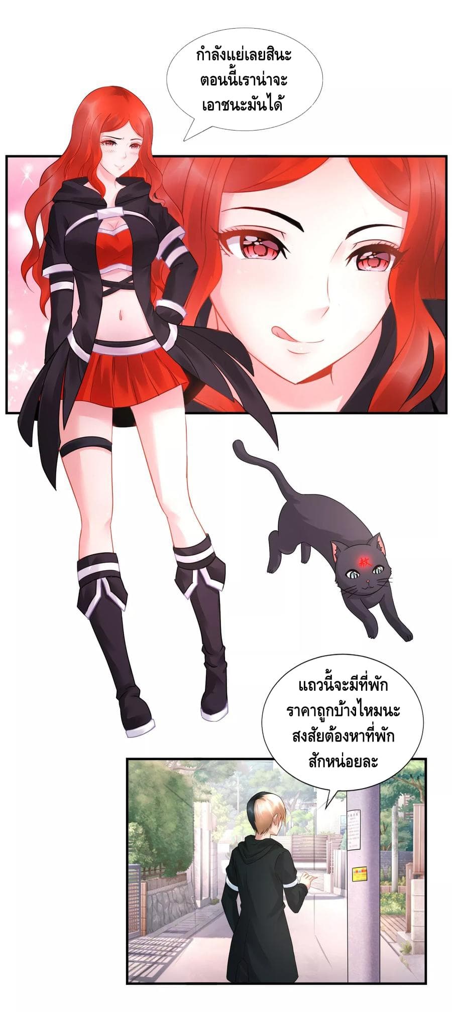 The Master Servant in The City ซินแสเกรียนเซียนฮวงจุ้ย page 5