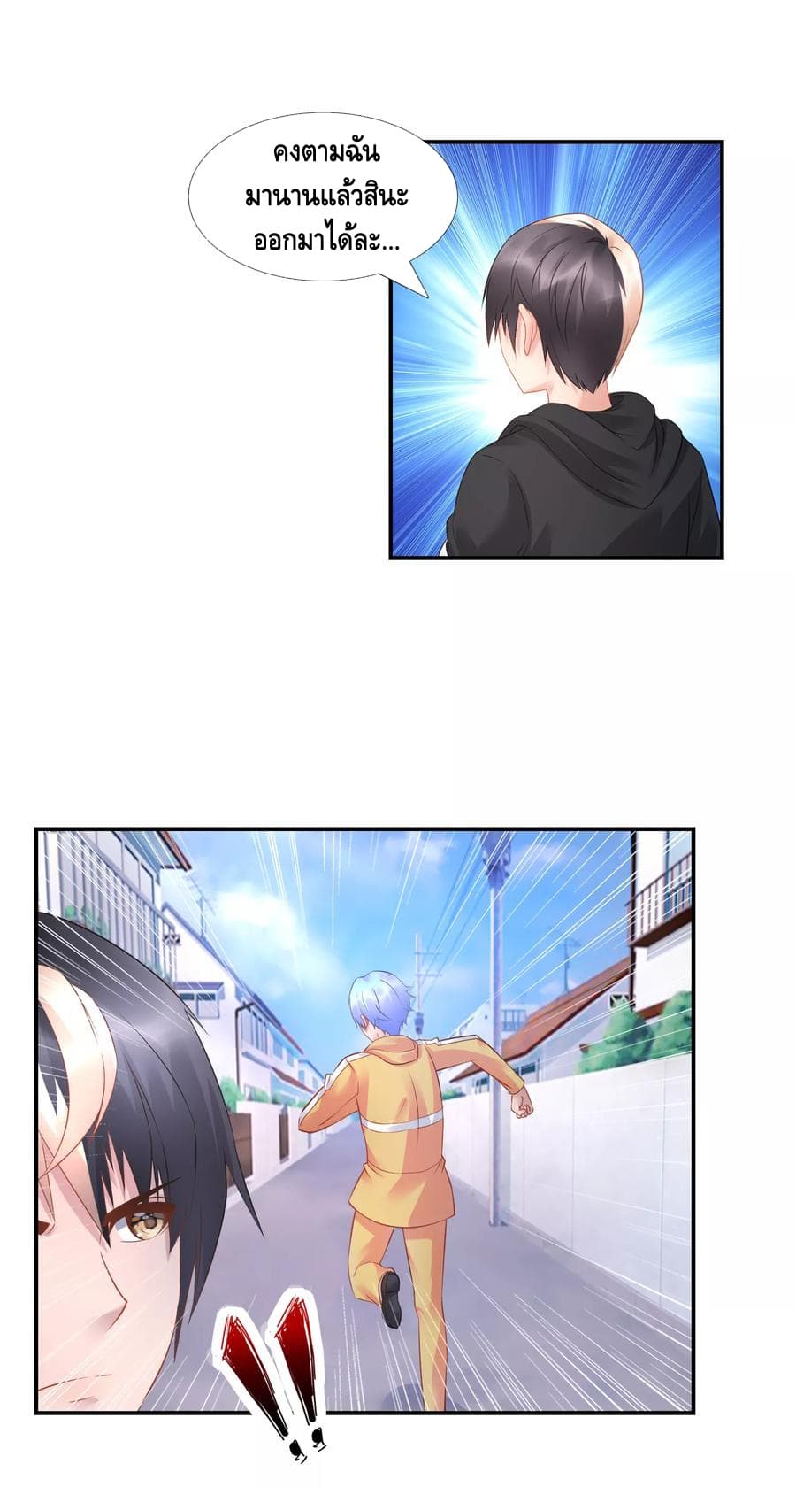 The Master Servant in The City ซินแสเกรียนเซียนฮวงจุ้ย page 6
