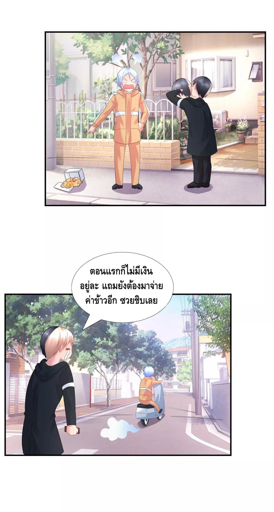 The Master Servant in The City ซินแสเกรียนเซียนฮวงจุ้ย page 8