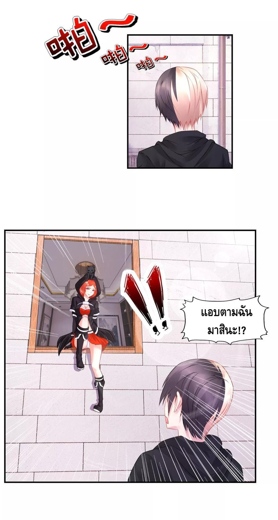 The Master Servant in The City ซินแสเกรียนเซียนฮวงจุ้ย page 9