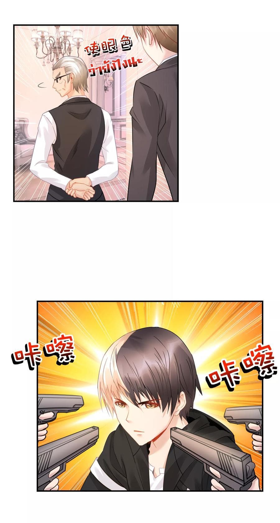 The Master Servant in The City ซินแสเกรียนเซียนฮวงจุ้ย page 5
