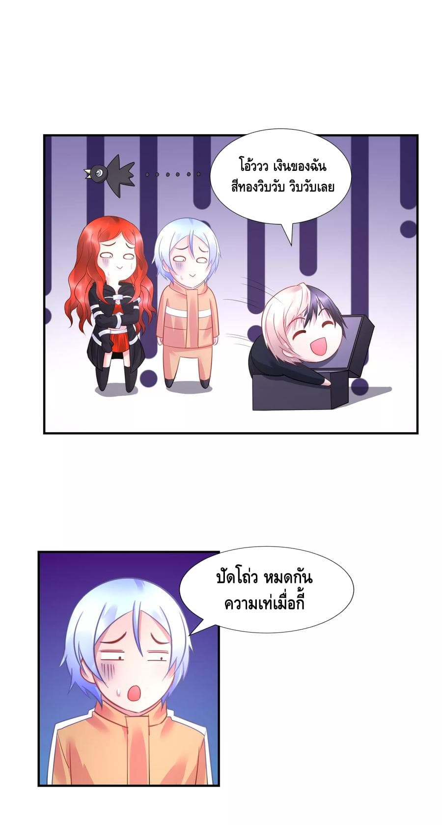 The Master Servant in The City ซินแสเกรียนเซียนฮวงจุ้ย page 7
