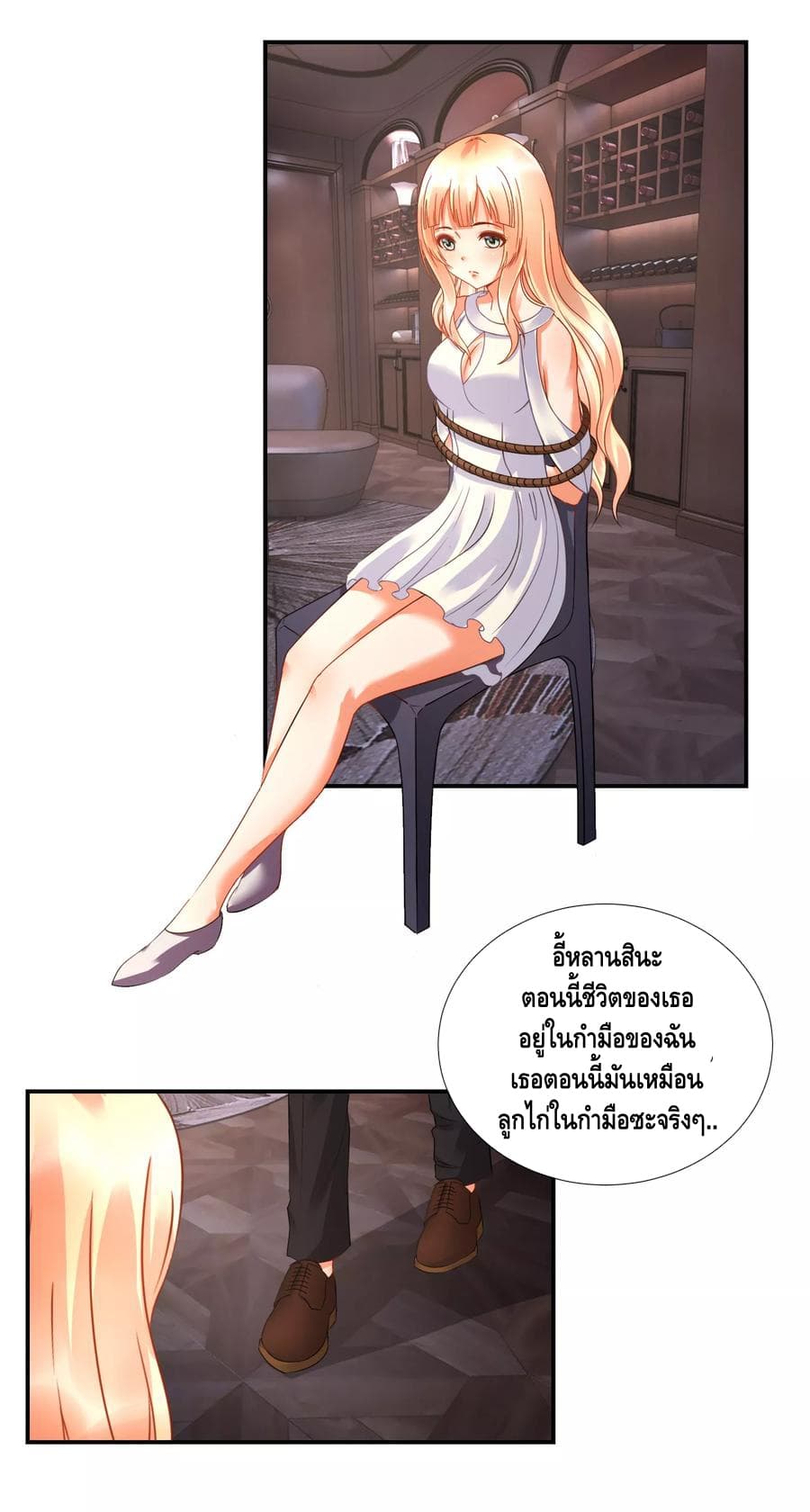 The Master Servant in The City ซินแสเกรียนเซียนฮวงจุ้ย page 2