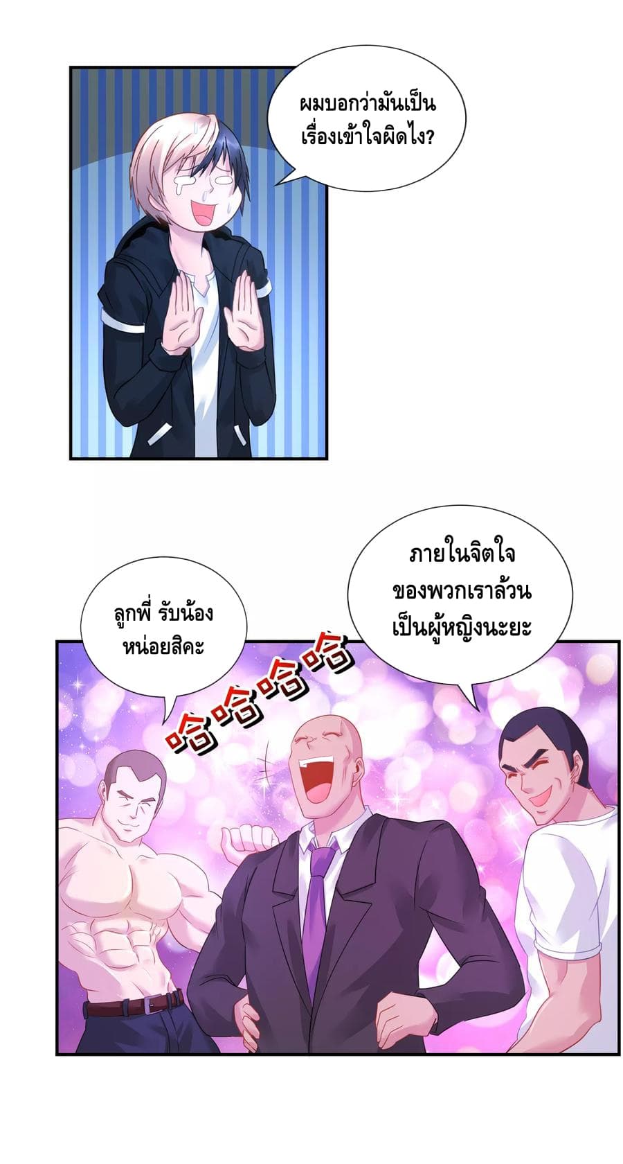 The Master Servant in The City ซินแสเกรียนเซียนฮวงจุ้ย page 2