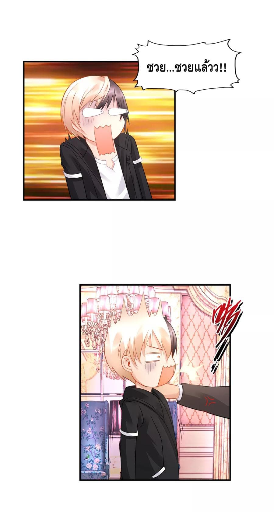 The Master Servant in The City ซินแสเกรียนเซียนฮวงจุ้ย page 3