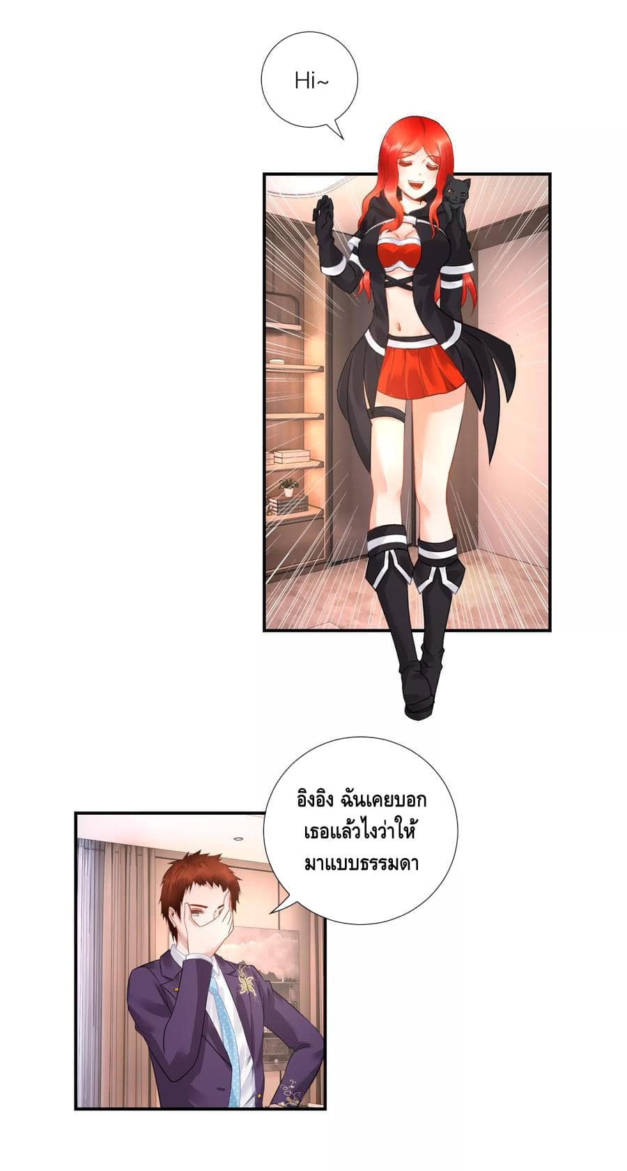 The Master Servant in The City ซินแสเกรียนเซียนฮวงจุ้ย page 8