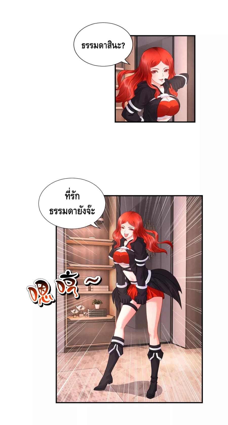 The Master Servant in The City ซินแสเกรียนเซียนฮวงจุ้ย page 9