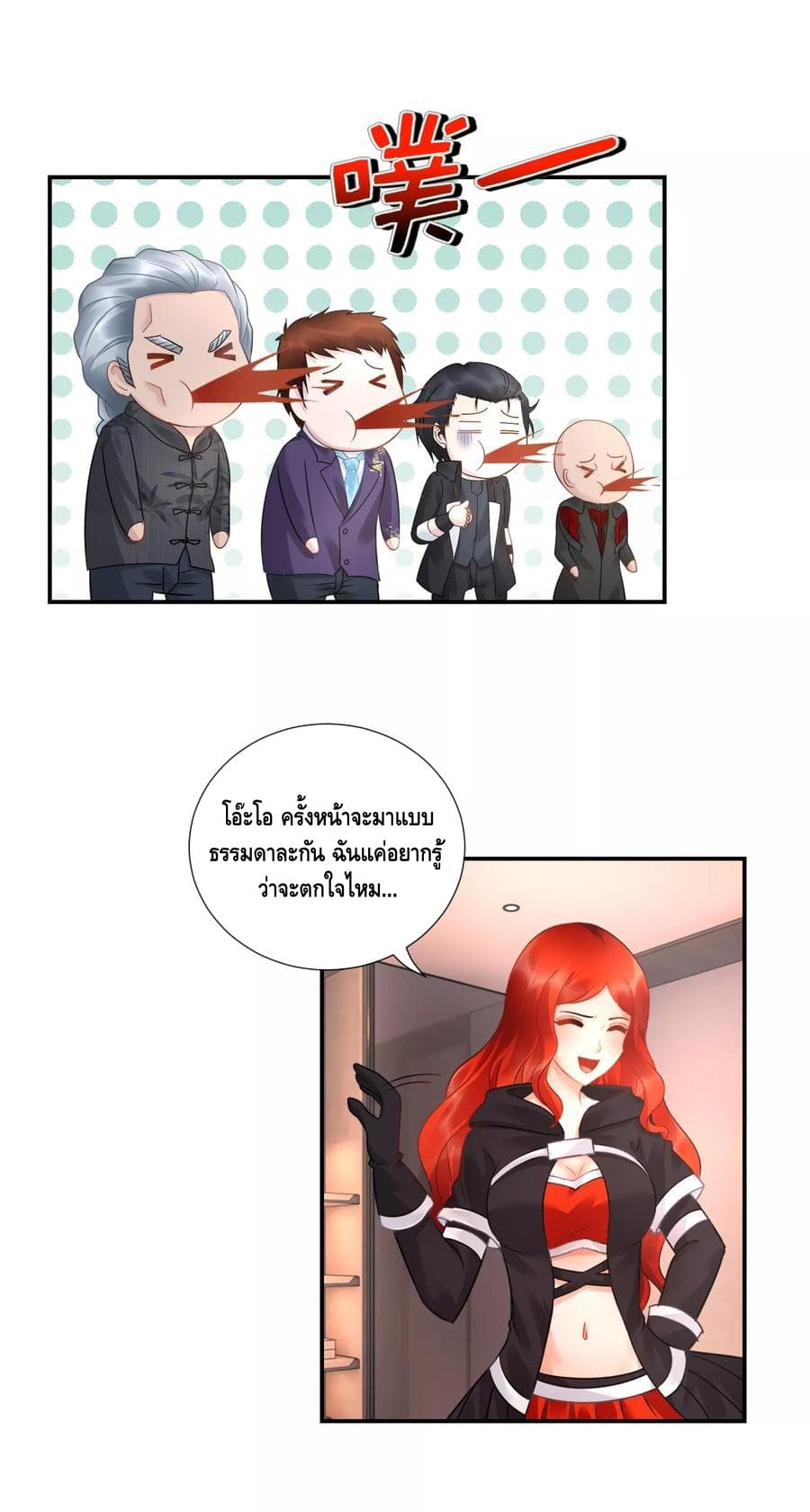The Master Servant in The City ซินแสเกรียนเซียนฮวงจุ้ย page 10