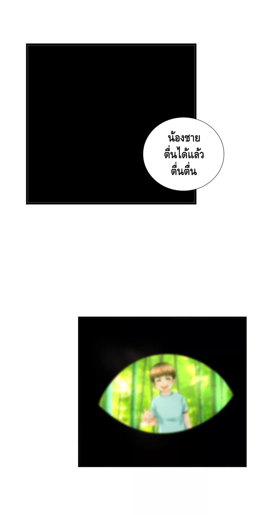 The Master Servant in The City ซินแสเกรียนเซียนฮวงจุ้ย page 2
