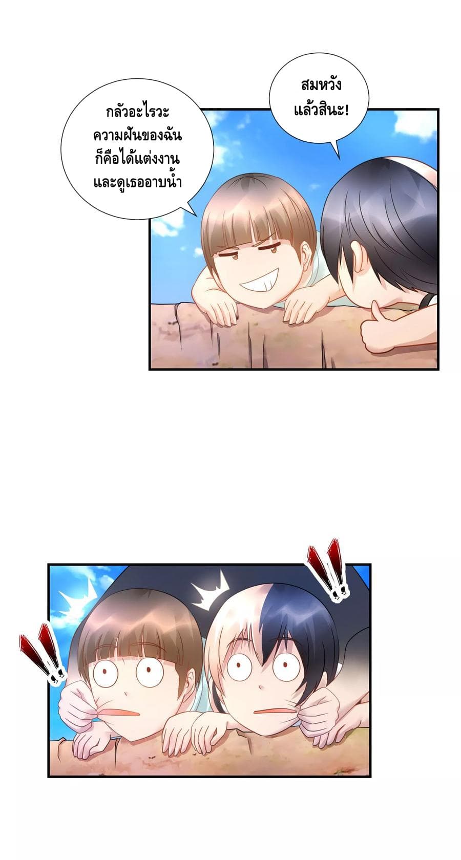 The Master Servant in The City ซินแสเกรียนเซียนฮวงจุ้ย page 8