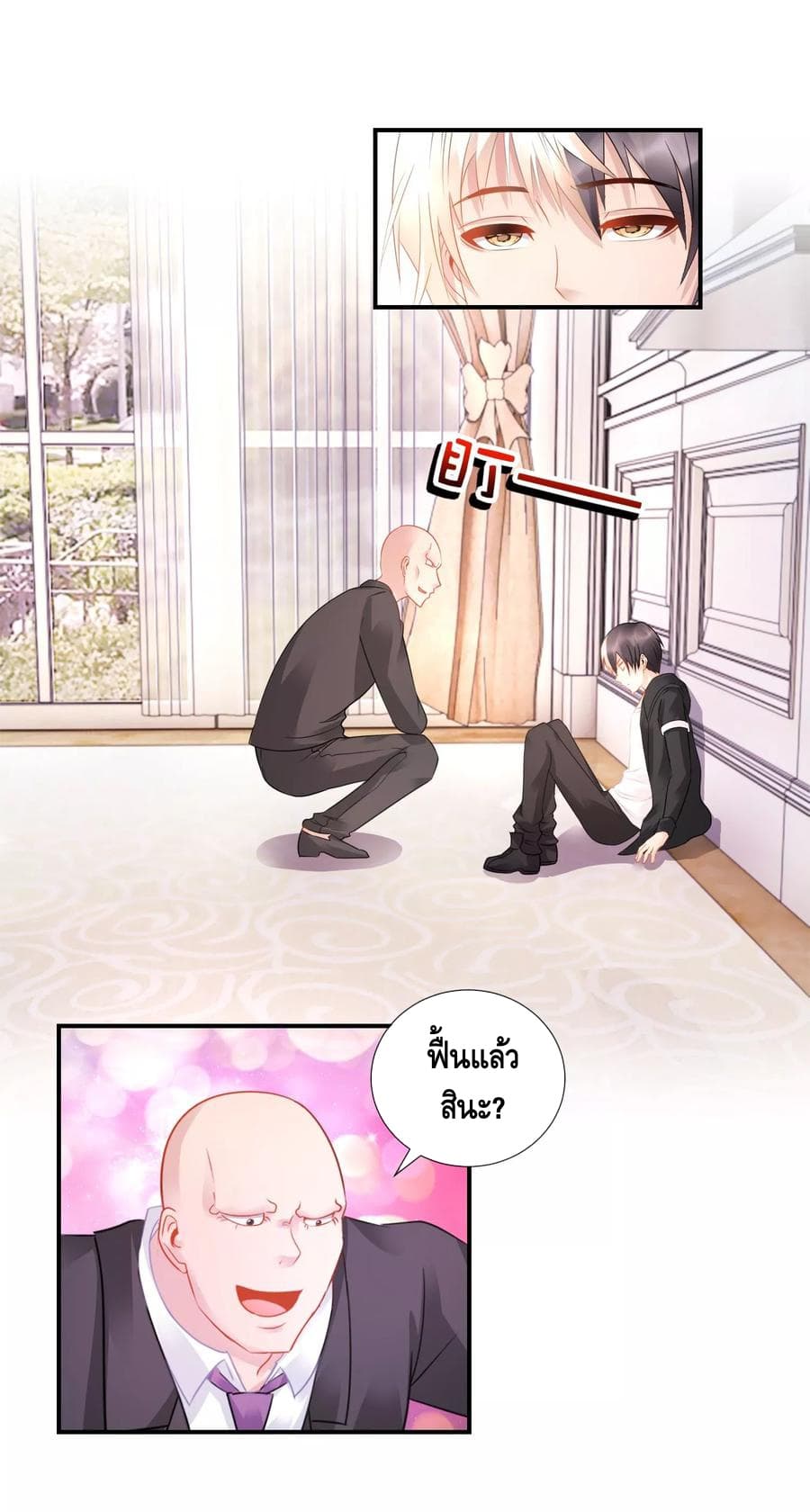 The Master Servant in The City ซินแสเกรียนเซียนฮวงจุ้ย page 7