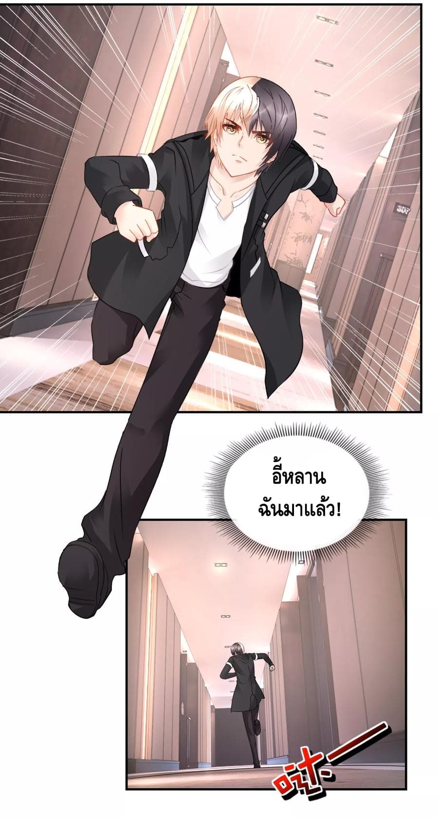 The Master Servant in The City ซินแสเกรียนเซียนฮวงจุ้ย page 2