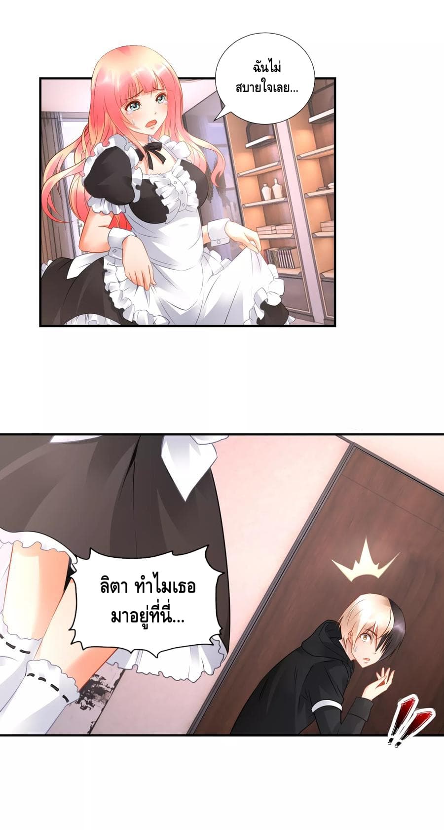 The Master Servant in The City ซินแสเกรียนเซียนฮวงจุ้ย page 5
