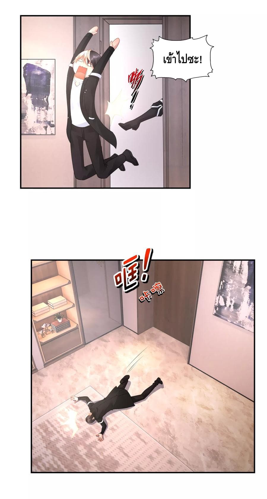 The Master Servant in The City ซินแสเกรียนเซียนฮวงจุ้ย page 6