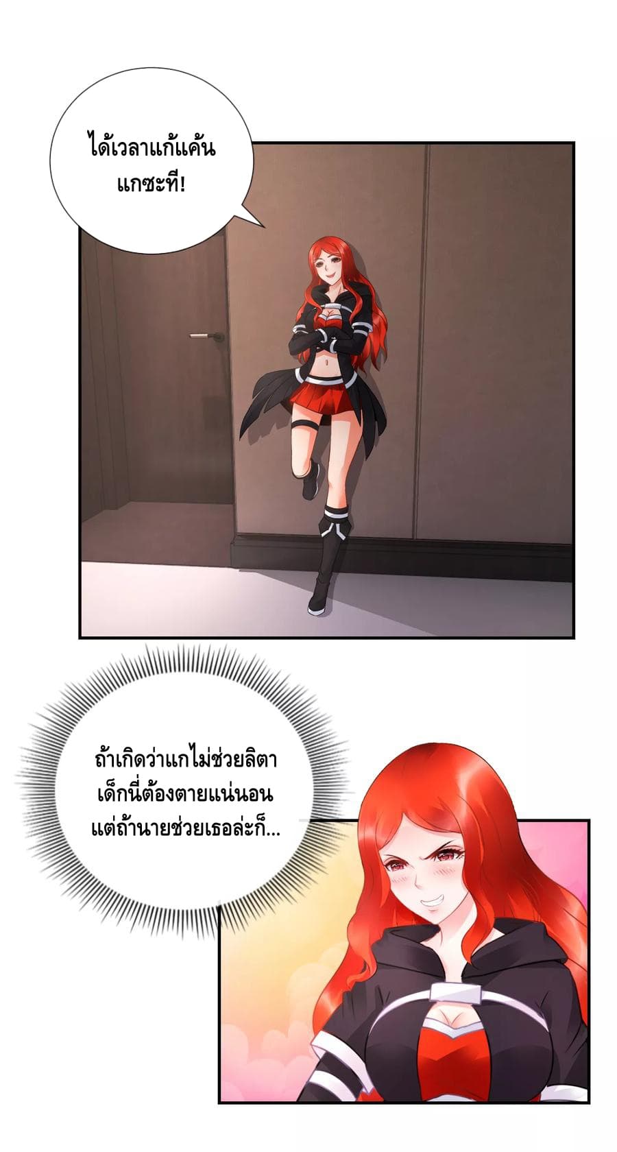 The Master Servant in The City ซินแสเกรียนเซียนฮวงจุ้ย page 10