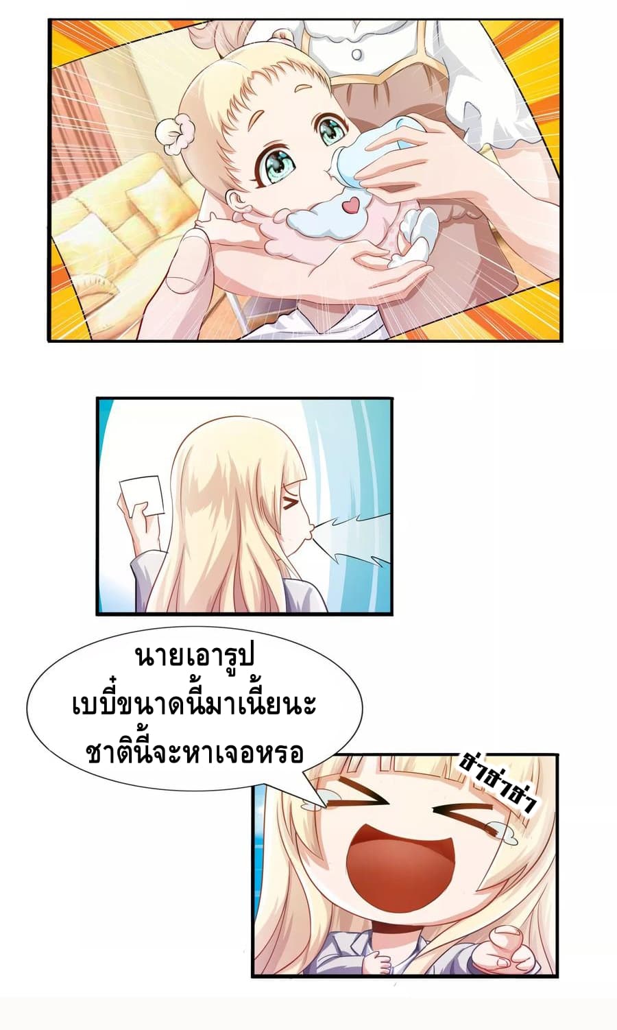 The Master Servant in The City ซินแสเกรียนเซียนฮวงจุ้ย page 8