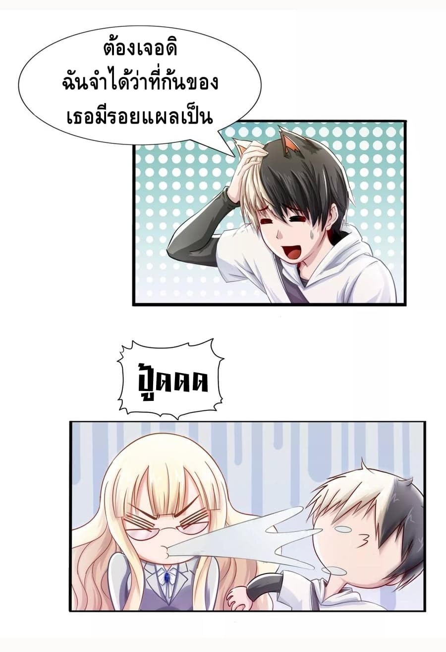 The Master Servant in The City ซินแสเกรียนเซียนฮวงจุ้ย page 9