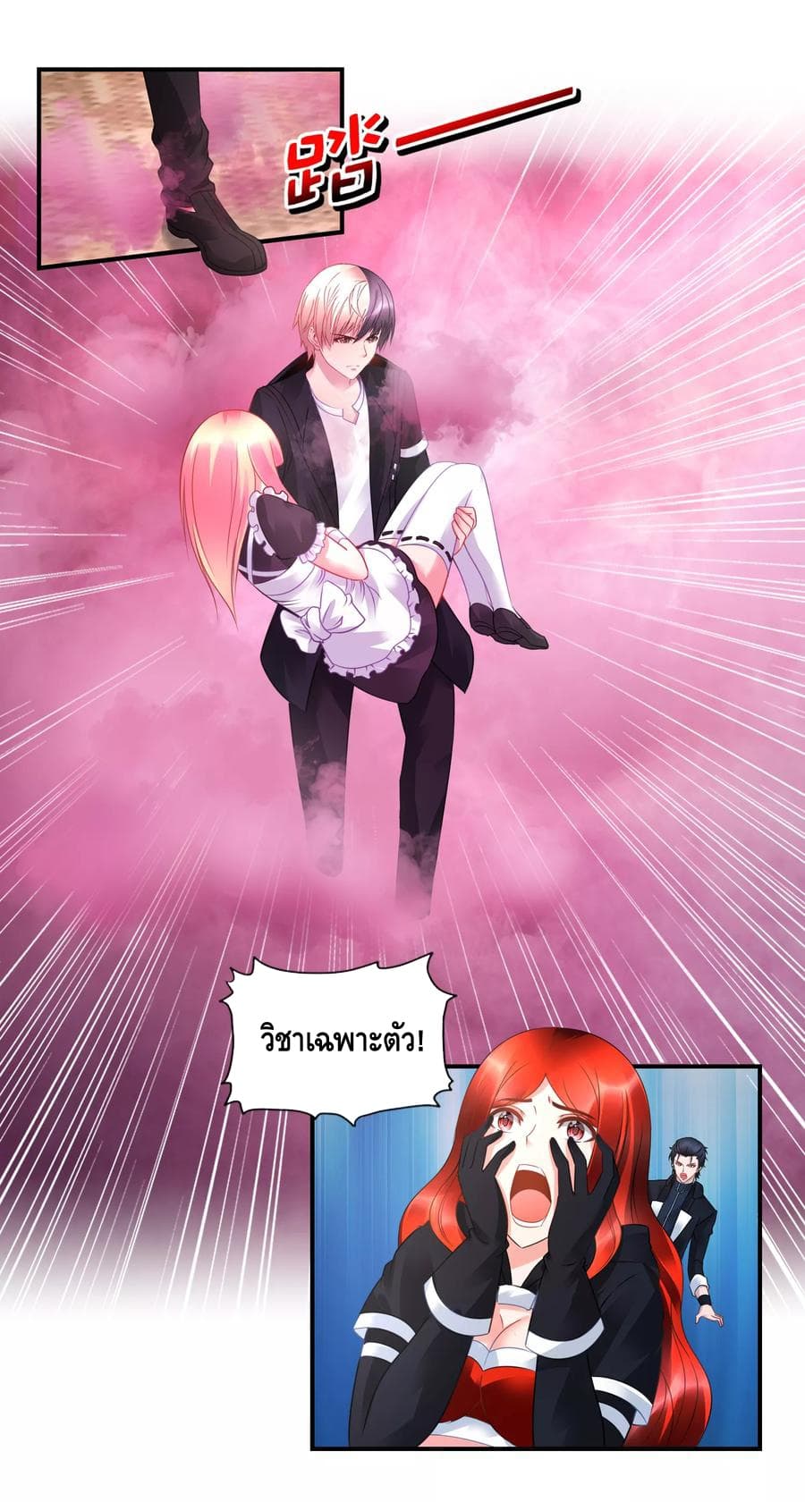 The Master Servant in The City ซินแสเกรียนเซียนฮวงจุ้ย page 4