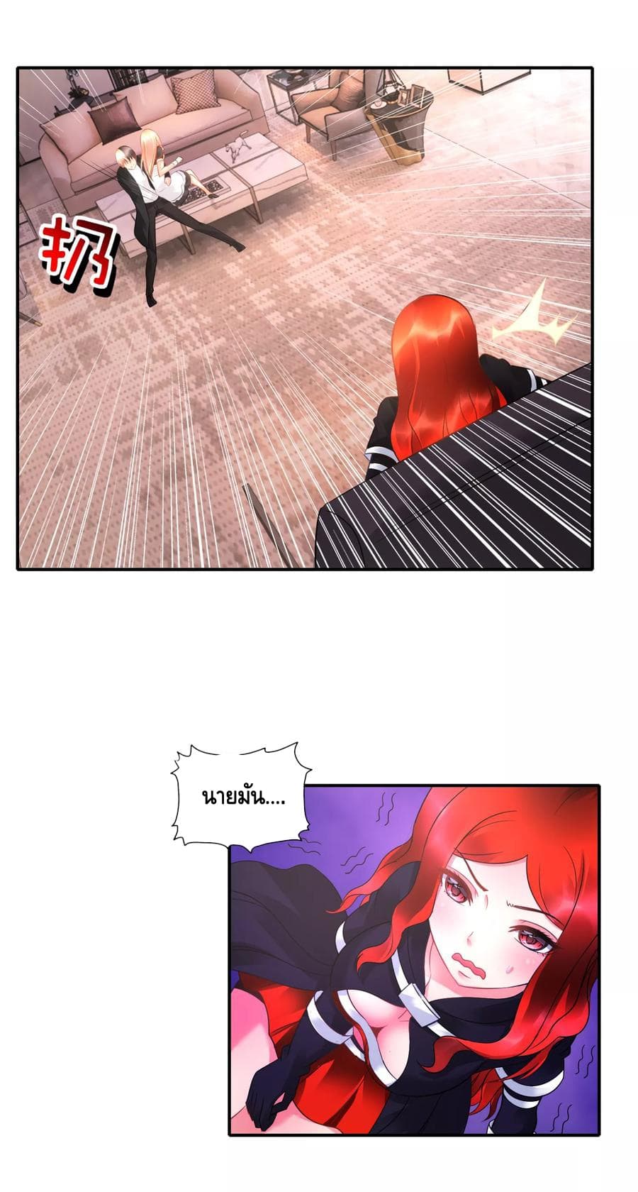 The Master Servant in The City ซินแสเกรียนเซียนฮวงจุ้ย page 8