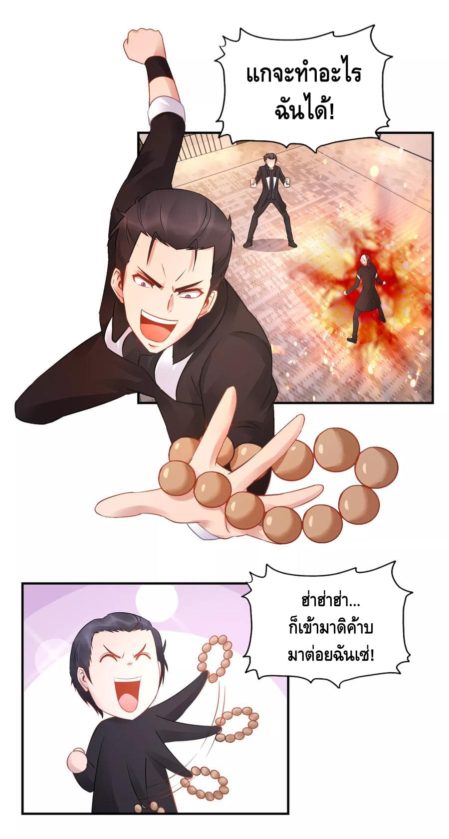 The Master Servant in The City ซินแสเกรียนเซียนฮวงจุ้ย page 2