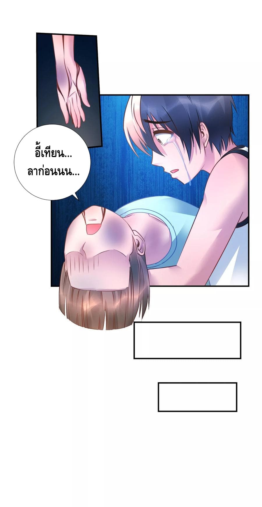 The Master Servant in The City ซินแสเกรียนเซียนฮวงจุ้ย page 5