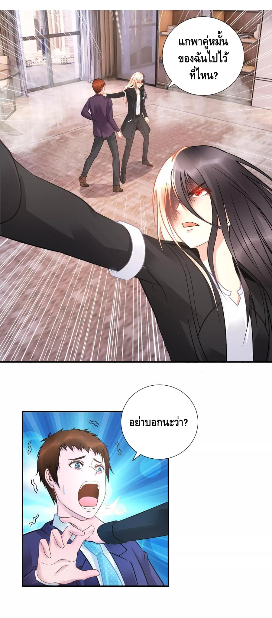 The Master Servant in The City ซินแสเกรียนเซียนฮวงจุ้ย page 2