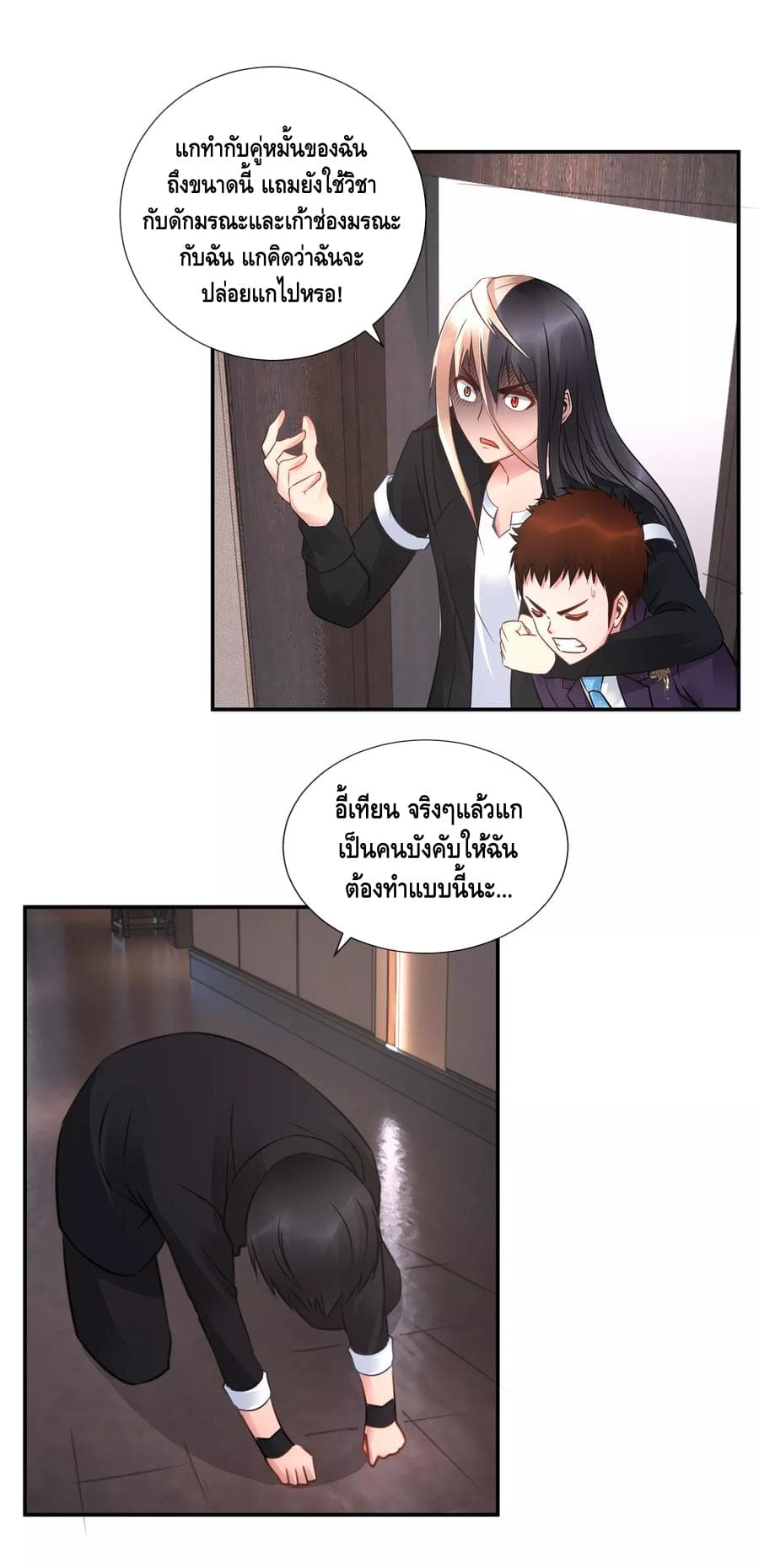 The Master Servant in The City ซินแสเกรียนเซียนฮวงจุ้ย page 5