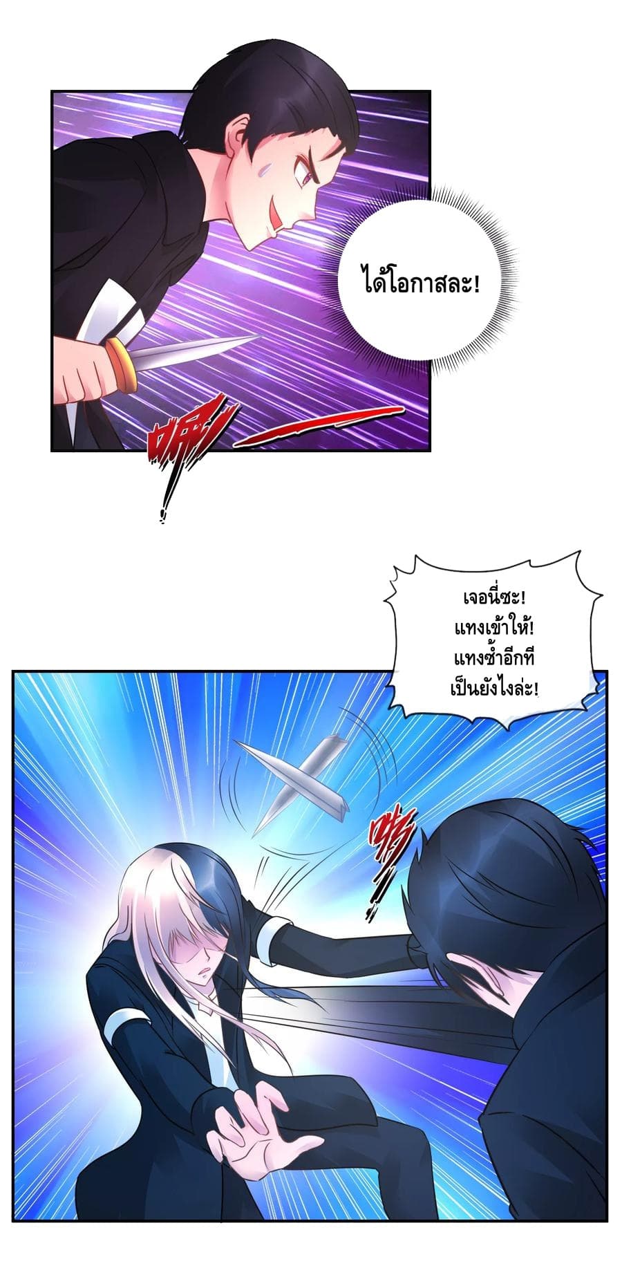The Master Servant in The City ซินแสเกรียนเซียนฮวงจุ้ย page 7