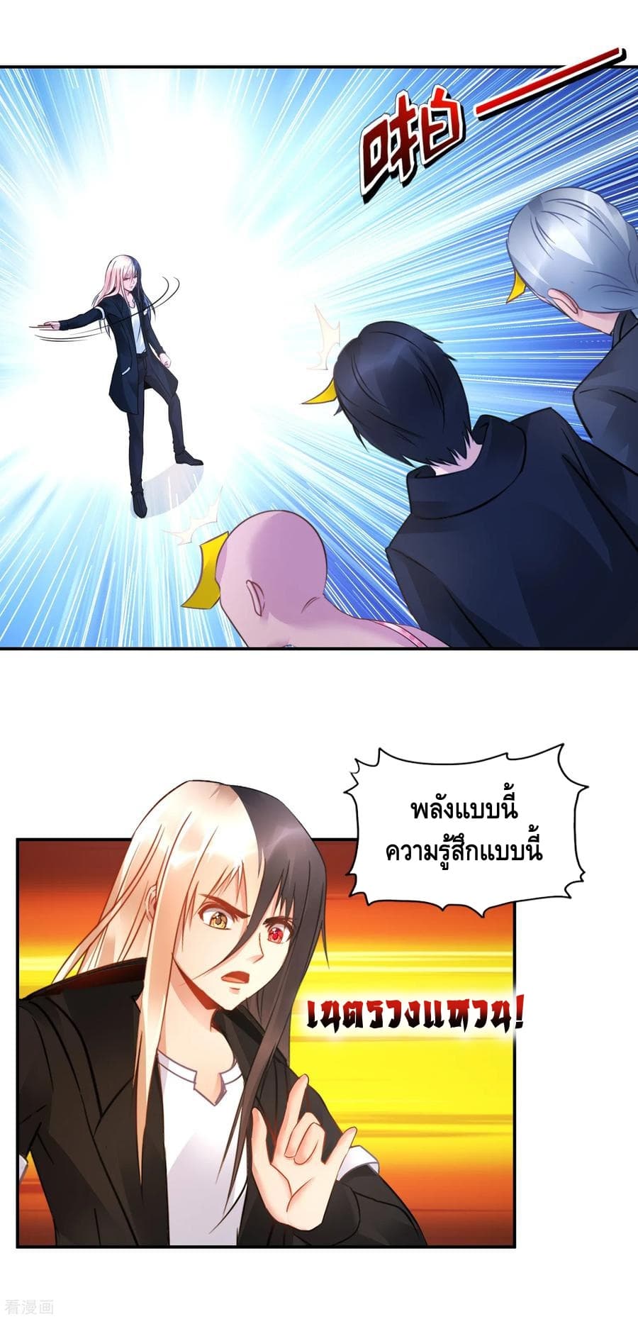 The Master Servant in The City ซินแสเกรียนเซียนฮวงจุ้ย page 3