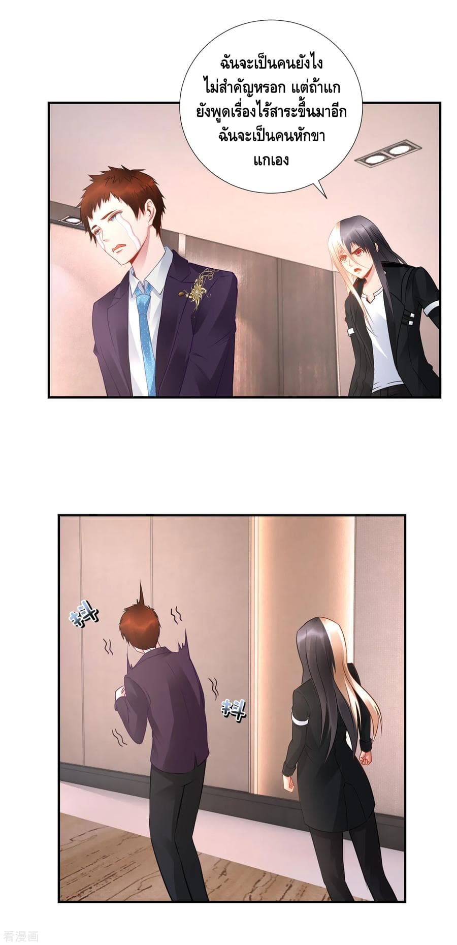 The Master Servant in The City ซินแสเกรียนเซียนฮวงจุ้ย page 8