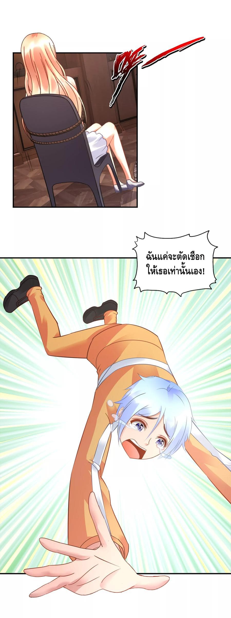 The Master Servant in The City ซินแสเกรียนเซียนฮวงจุ้ย page 3